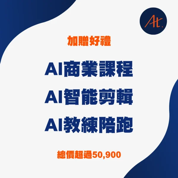 i拍 VIP 會員｜AI數字人+剪輯+商業課一站搞定：圖片 3