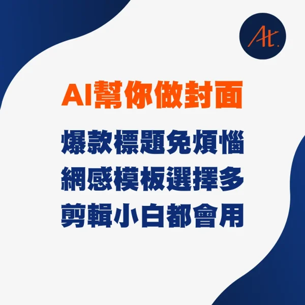 開拍 VIP會員｜5分鐘出片+自動上字幕：圖片 3