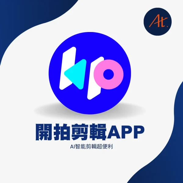 開拍 VIP會員｜5分鐘出片+自動上字幕